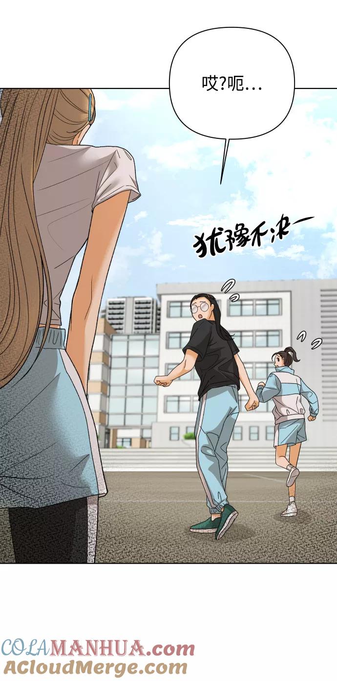 《狐狸游戏》[第43话] 舞台的主人公（1） 第46页
