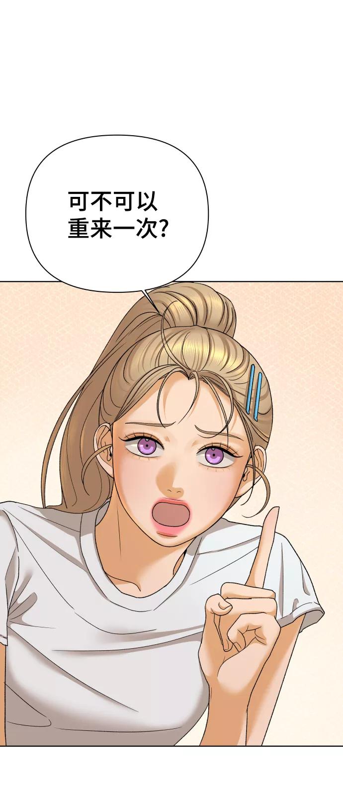 《狐狸游戏》[第43话] 舞台的主人公（1） 第48页