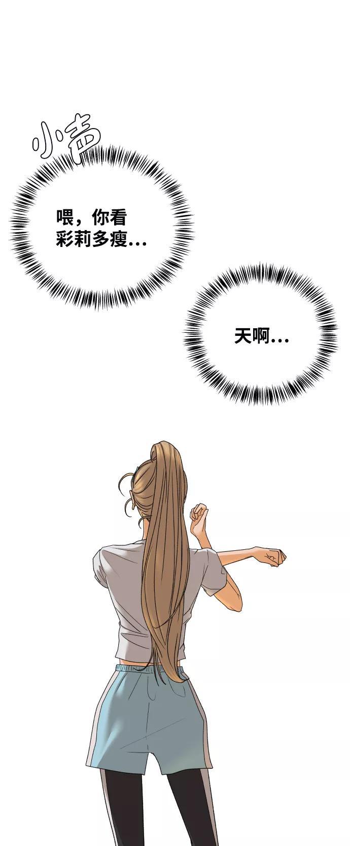 《狐狸游戏》[第43话] 舞台的主人公（1） 第39页