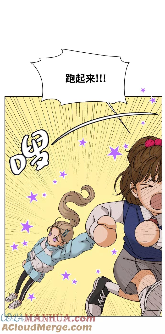 《狐狸游戏》[第43话] 舞台的主人公（1） 第82页