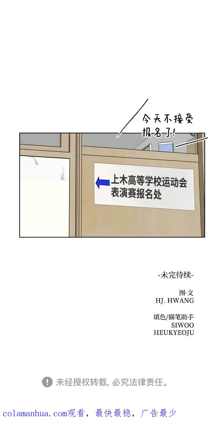 《狐狸游戏》[第43话] 舞台的主人公（1） 第83页