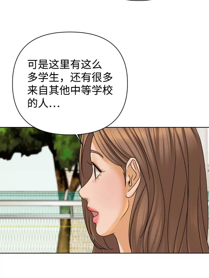 《狐狸游戏》[第43话] 舞台的主人公（1） 第27页