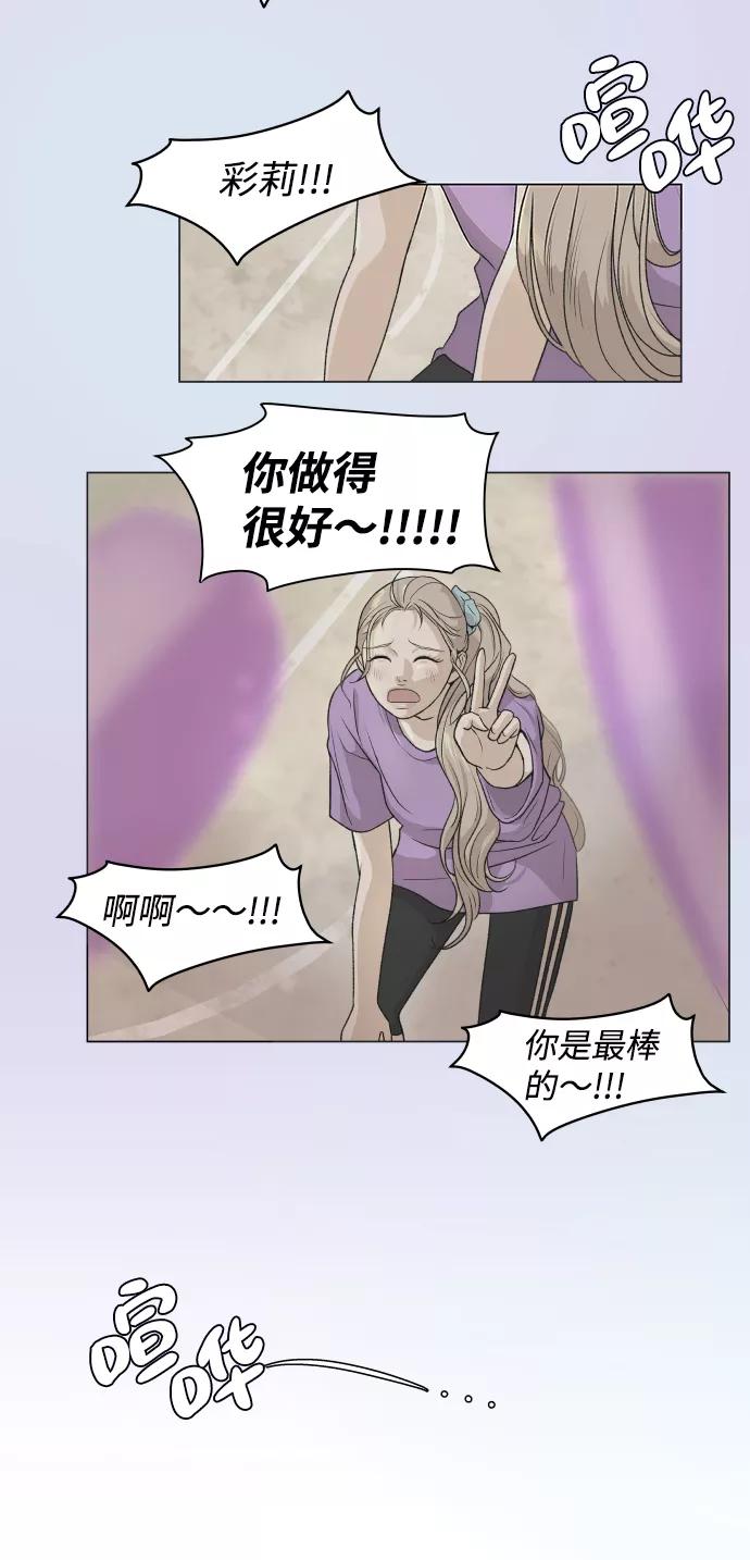 《狐狸游戏》[第43话] 舞台的主人公（1） 第63页