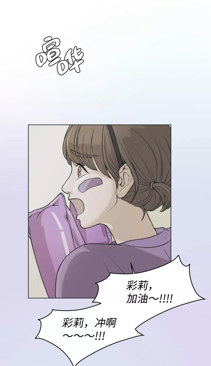 《狐狸游戏》[第43话] 舞台的主人公（1） 第62页