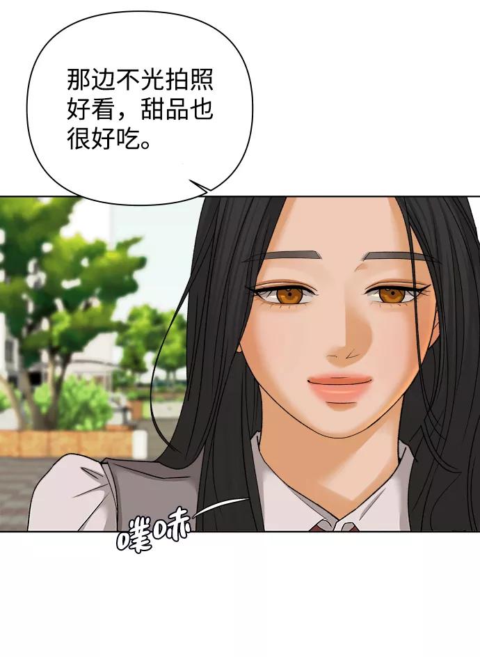 《狐狸游戏》[第43话] 舞台的主人公（1） 第12页