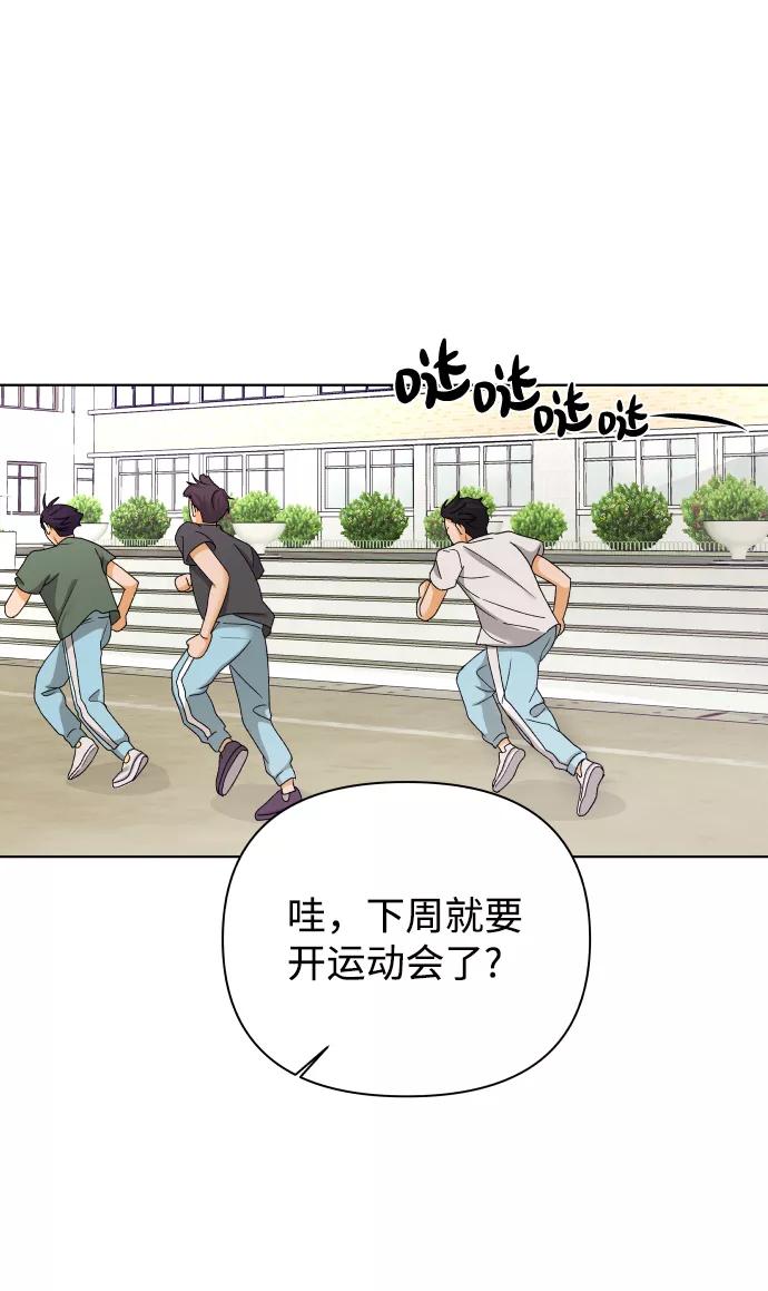《狐狸游戏》[第43话] 舞台的主人公（1） 第32页
