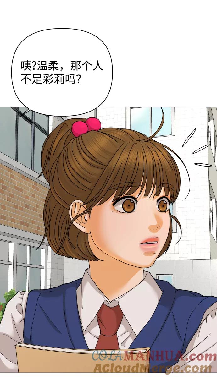 《狐狸游戏》[第43话] 舞台的主人公（1） 第52页