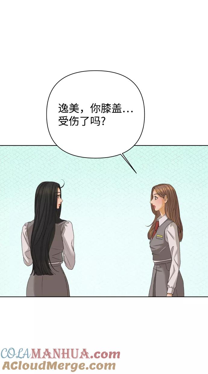 《狐狸游戏》[第43话] 舞台的主人公（1） 第22页
