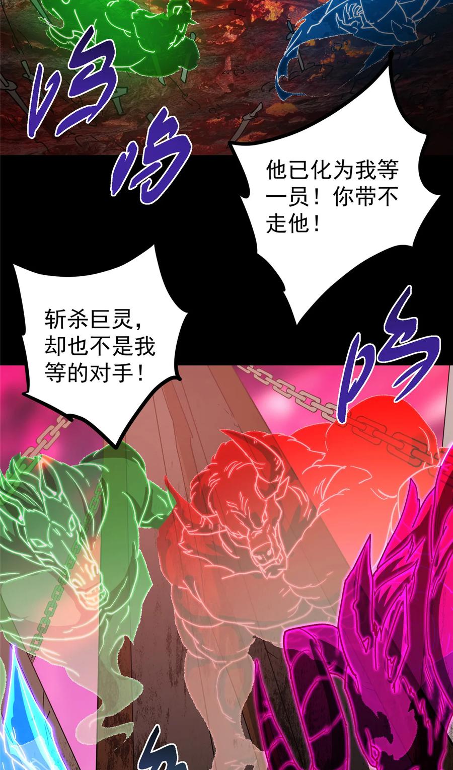掌门低调点 436 端坐于无尽之中！ 第38页