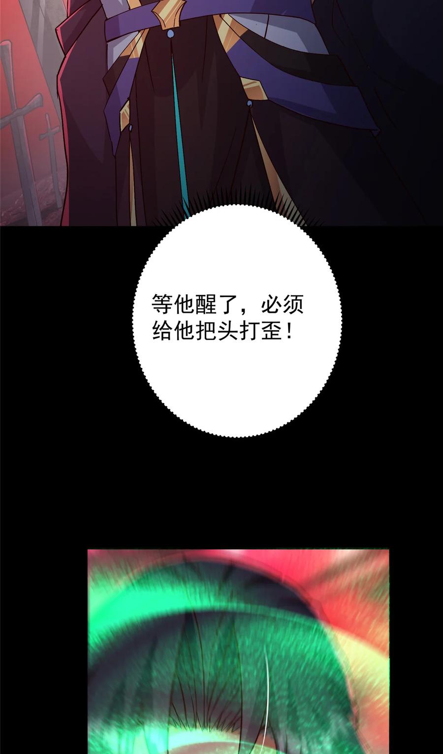 掌门低调点 436 端坐于无尽之中！ 第33页