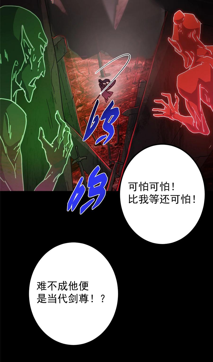 掌门低调点 436 端坐于无尽之中！ 第30页