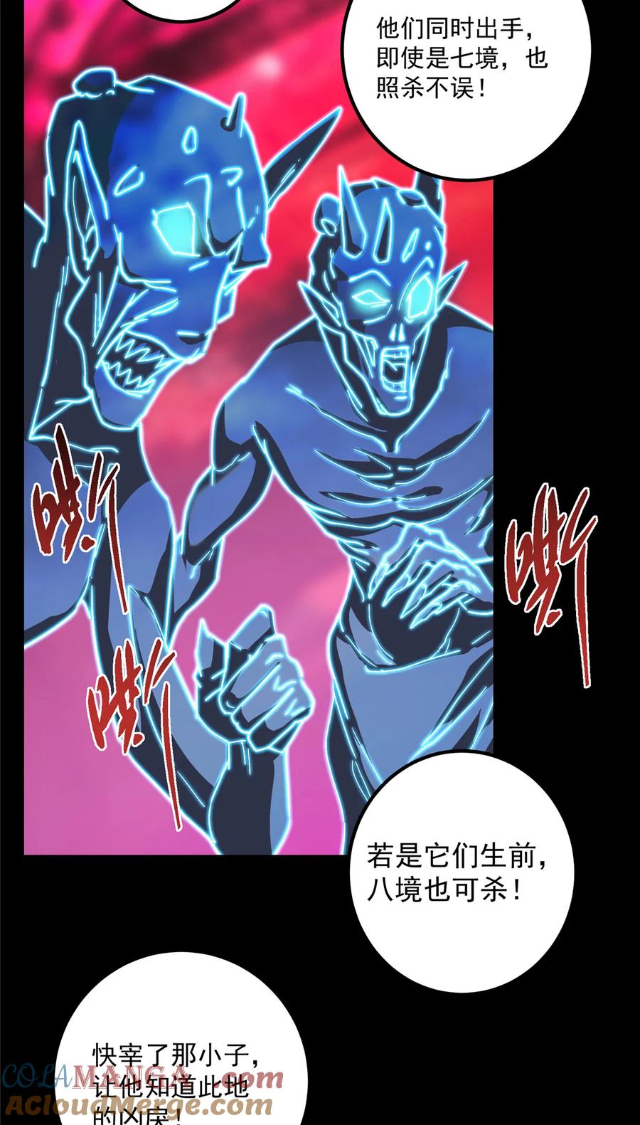 掌门低调点 436 端坐于无尽之中！ 第40页