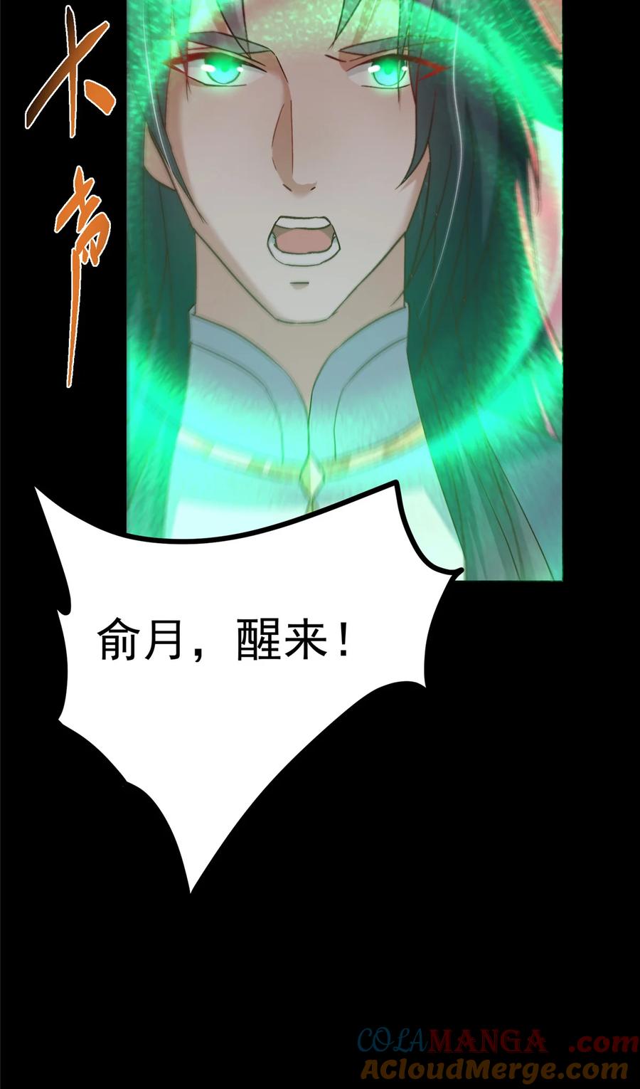 掌门低调点 436 端坐于无尽之中！ 第34页