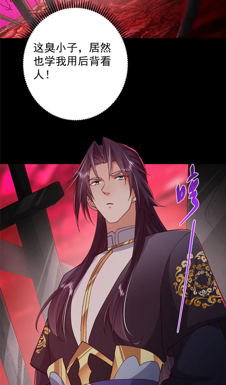 掌门低调点 436 端坐于无尽之中！ 第32页