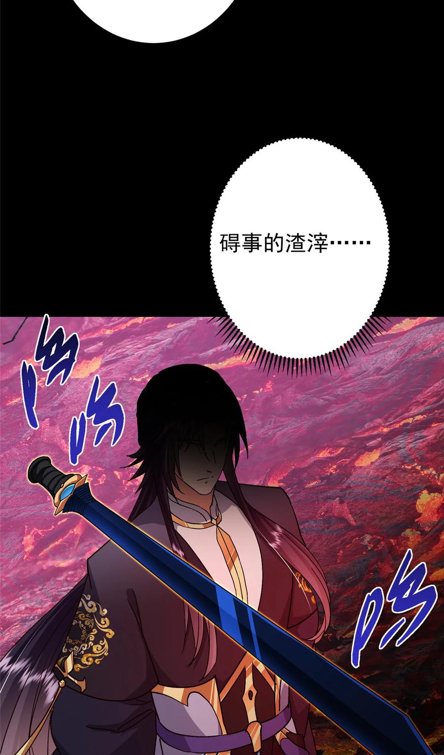 掌门低调点 436 端坐于无尽之中！ 第42页