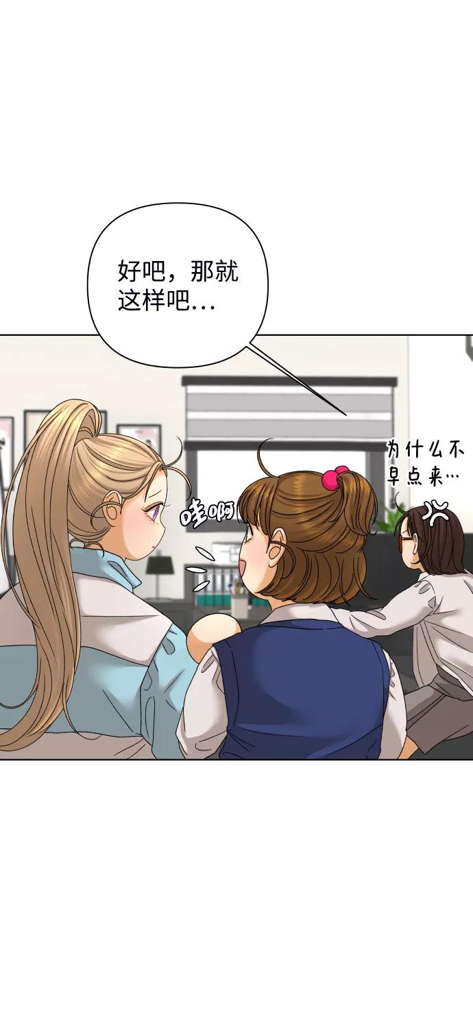 《狐狸游戏》[第44话] 舞台的主人公（2） 第4页