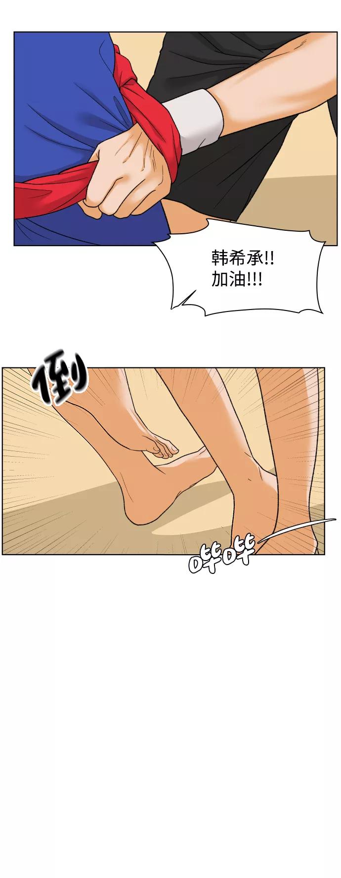 《狐狸游戏》[第44话] 舞台的主人公（2） 第49页