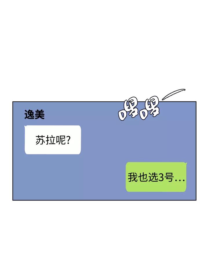《狐狸游戏》[第44话] 舞台的主人公（2） 第26页