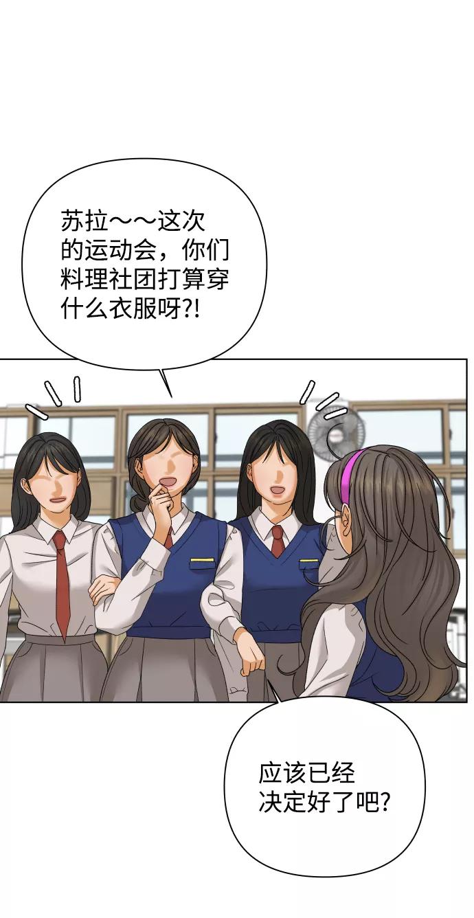《狐狸游戏》[第44话] 舞台的主人公（2） 第19页