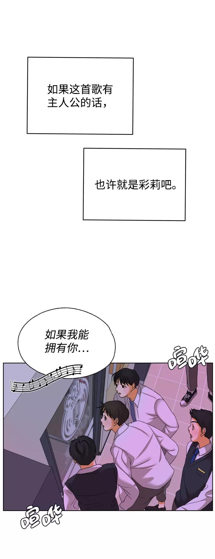 《狐狸游戏》[第44话] 舞台的主人公（2） 第40页