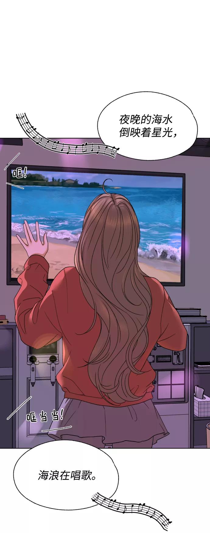 《狐狸游戏》[第44话] 舞台的主人公（2） 第41页