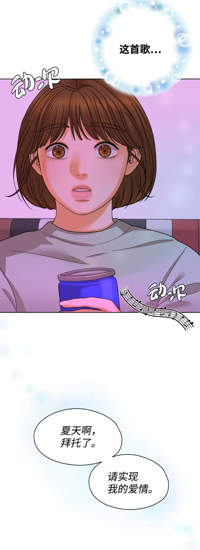 《狐狸游戏》[第44话] 舞台的主人公（2） 第35页