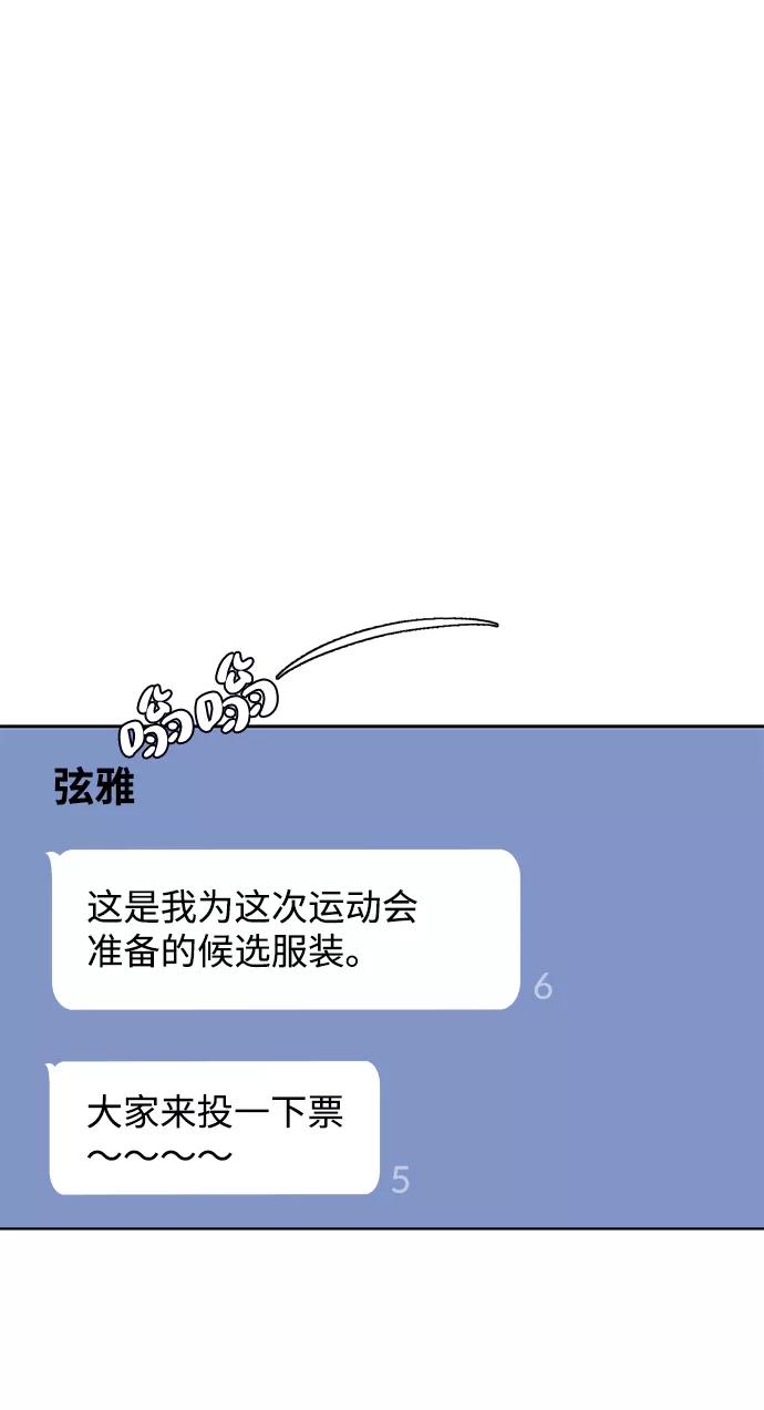 《狐狸游戏》[第44话] 舞台的主人公（2） 第11页