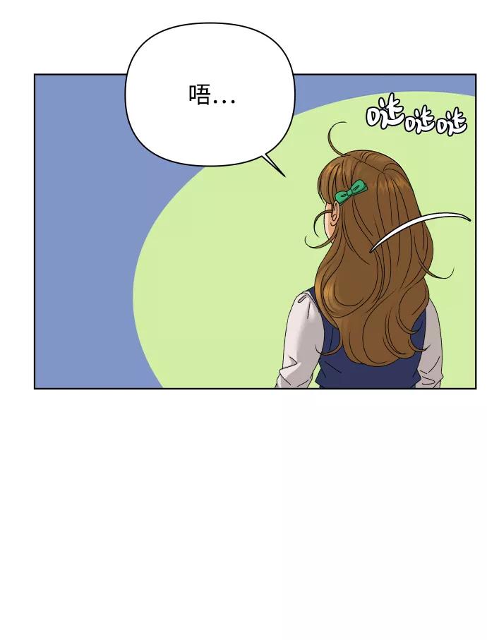 《狐狸游戏》[第44话] 舞台的主人公（2） 第13页