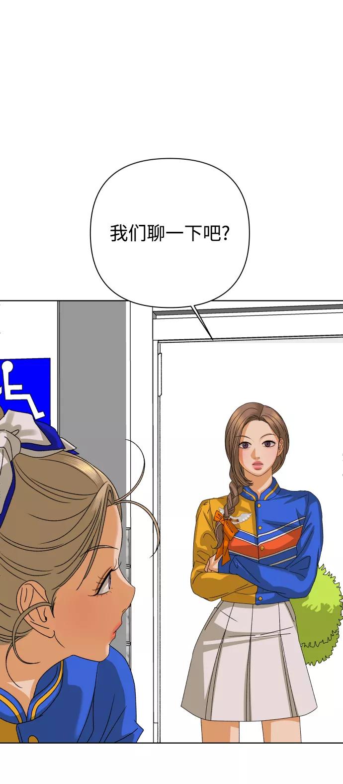 《狐狸游戏》[第44话] 舞台的主人公（2） 第77页