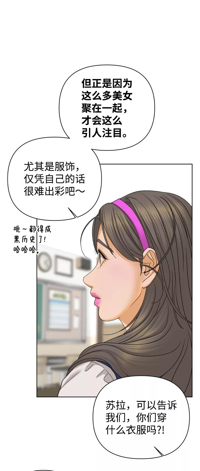《狐狸游戏》[第44话] 舞台的主人公（2） 第22页