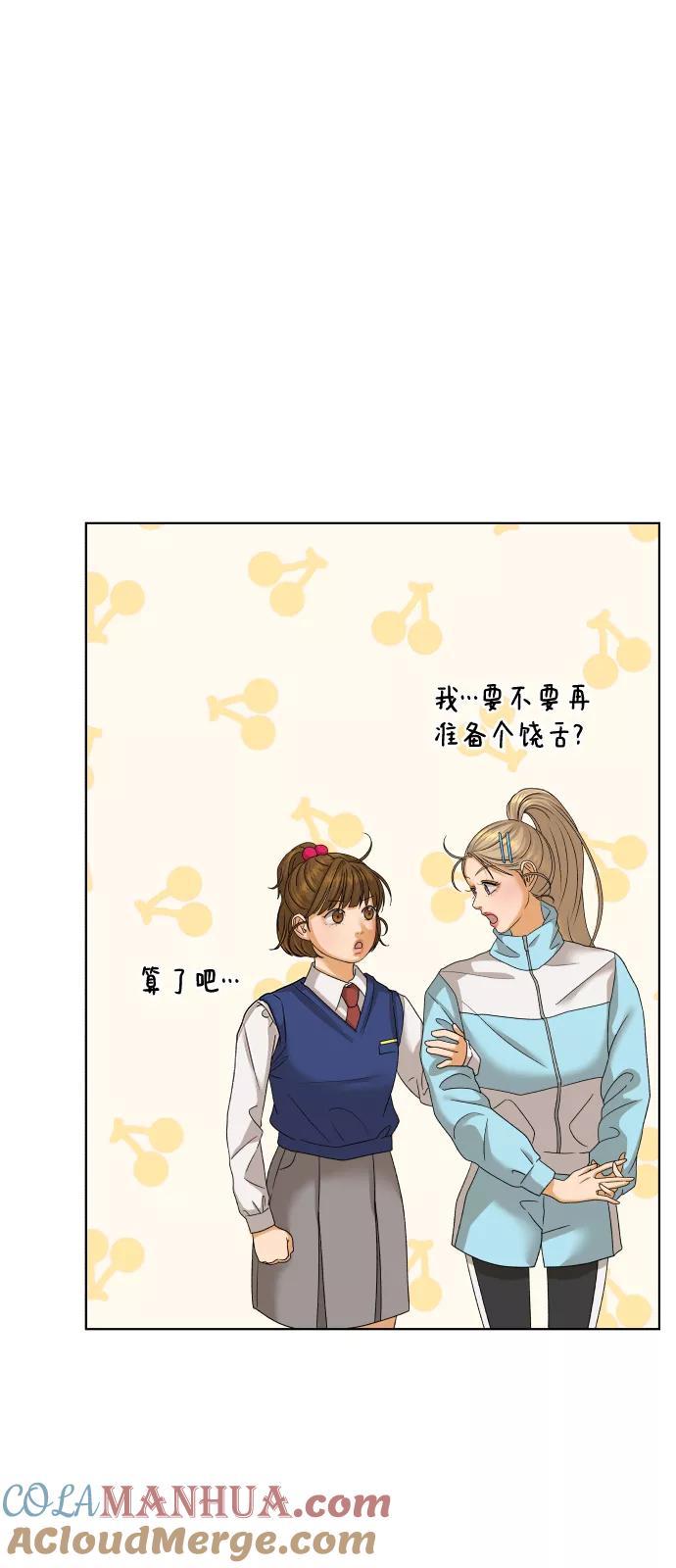 《狐狸游戏》[第44话] 舞台的主人公（2） 第9页