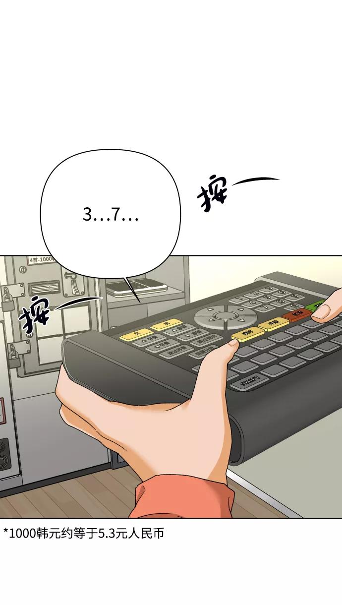 《狐狸游戏》[第44话] 舞台的主人公（2） 第28页