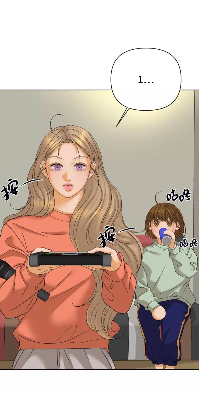《狐狸游戏》[第44话] 舞台的主人公（2） 第29页