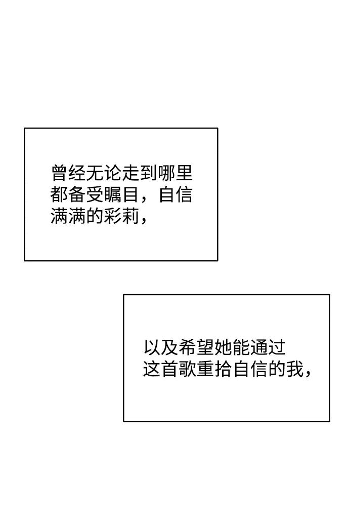《狐狸游戏》[第44话] 舞台的主人公（2） 第46页