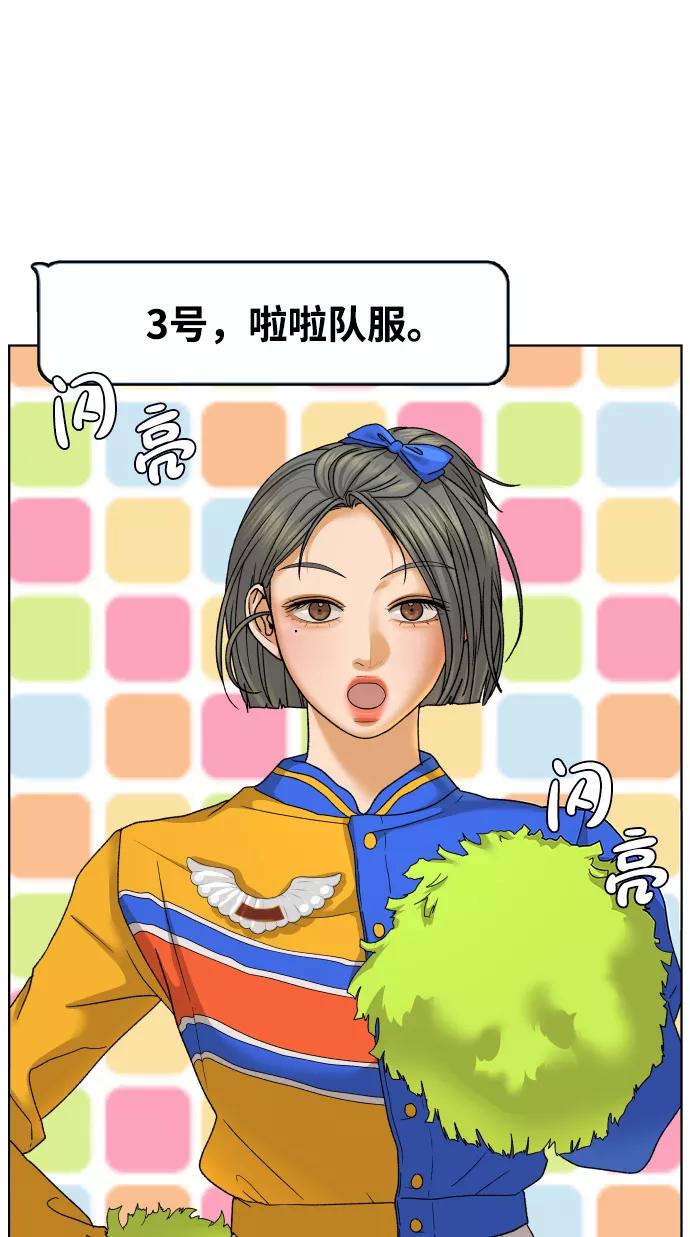 《狐狸游戏》[第44话] 舞台的主人公（2） 第16页