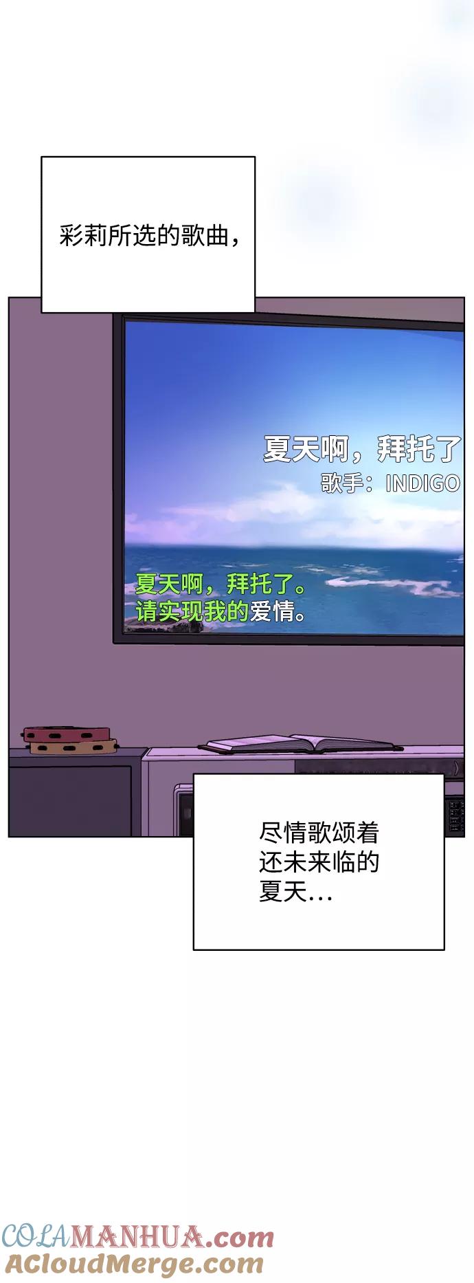 《狐狸游戏》[第44话] 舞台的主人公（2） 第36页