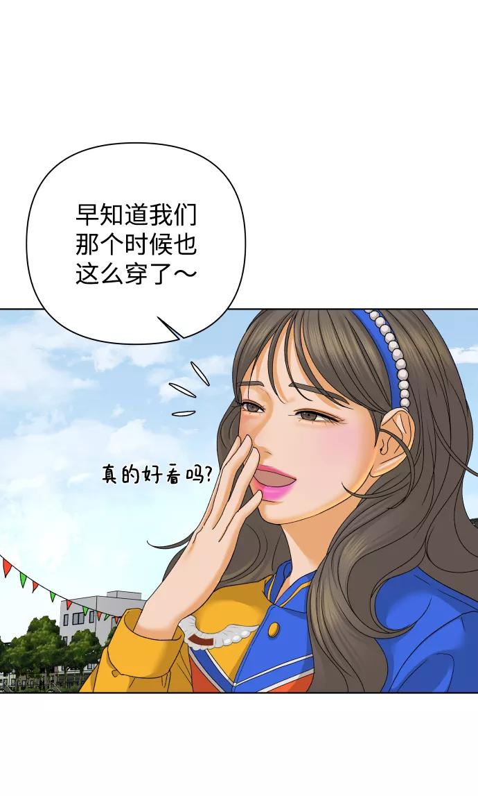 《狐狸游戏》[第44话] 舞台的主人公（2） 第62页