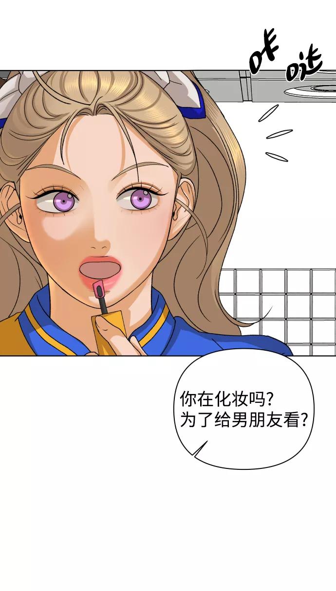 《狐狸游戏》[第44话] 舞台的主人公（2） 第76页