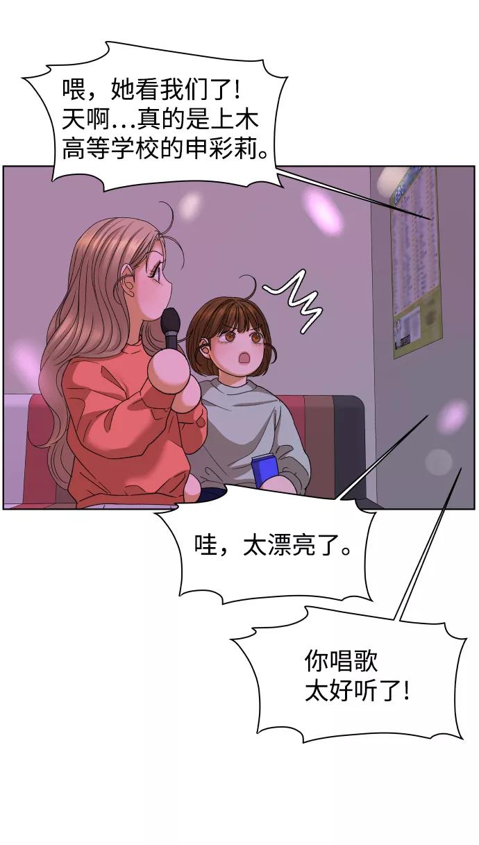 《狐狸游戏》[第44话] 舞台的主人公（2） 第44页