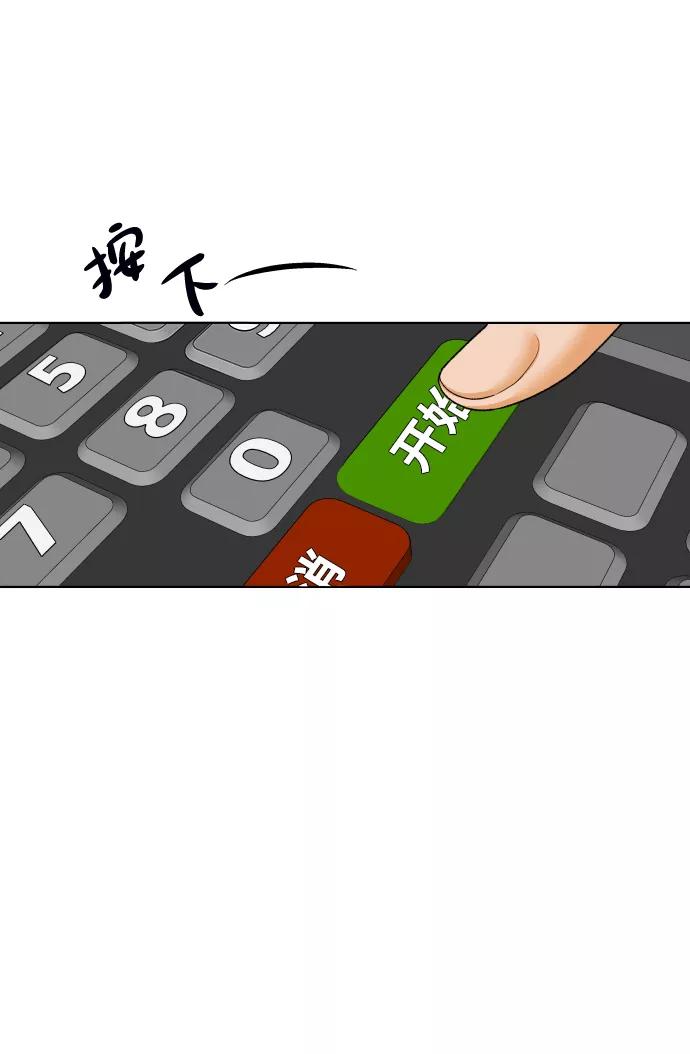 《狐狸游戏》[第44话] 舞台的主人公（2） 第32页