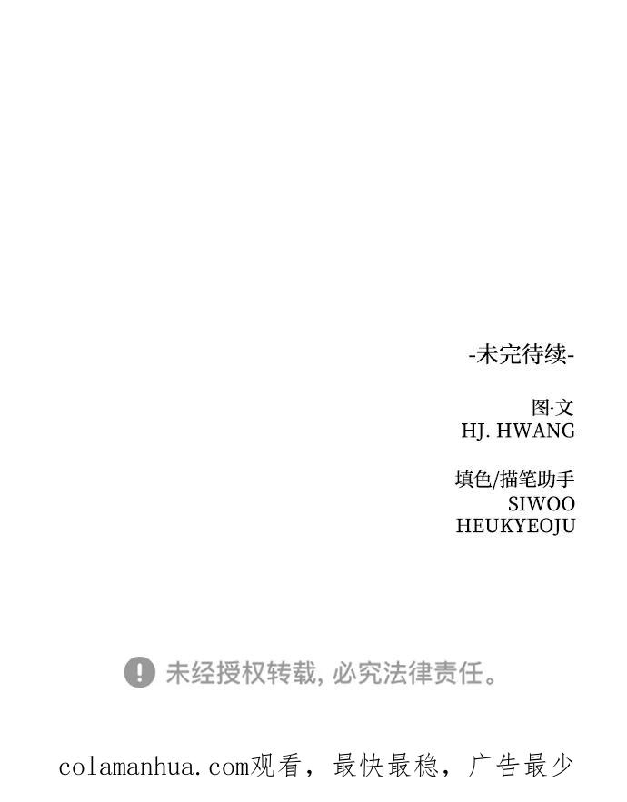 《狐狸游戏》[第45话] 舞台的主人公（3） 第84页