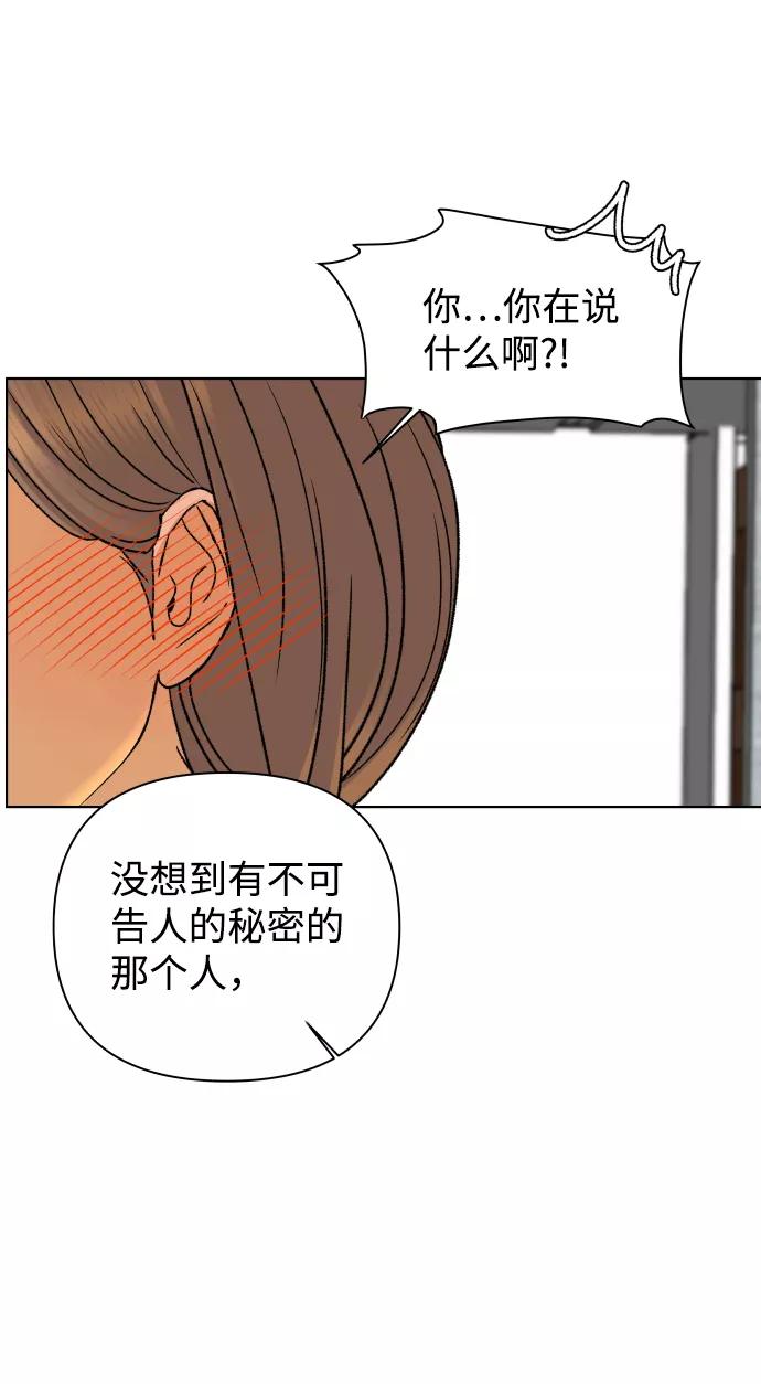 《狐狸游戏》[第45话] 舞台的主人公（3） 第39页