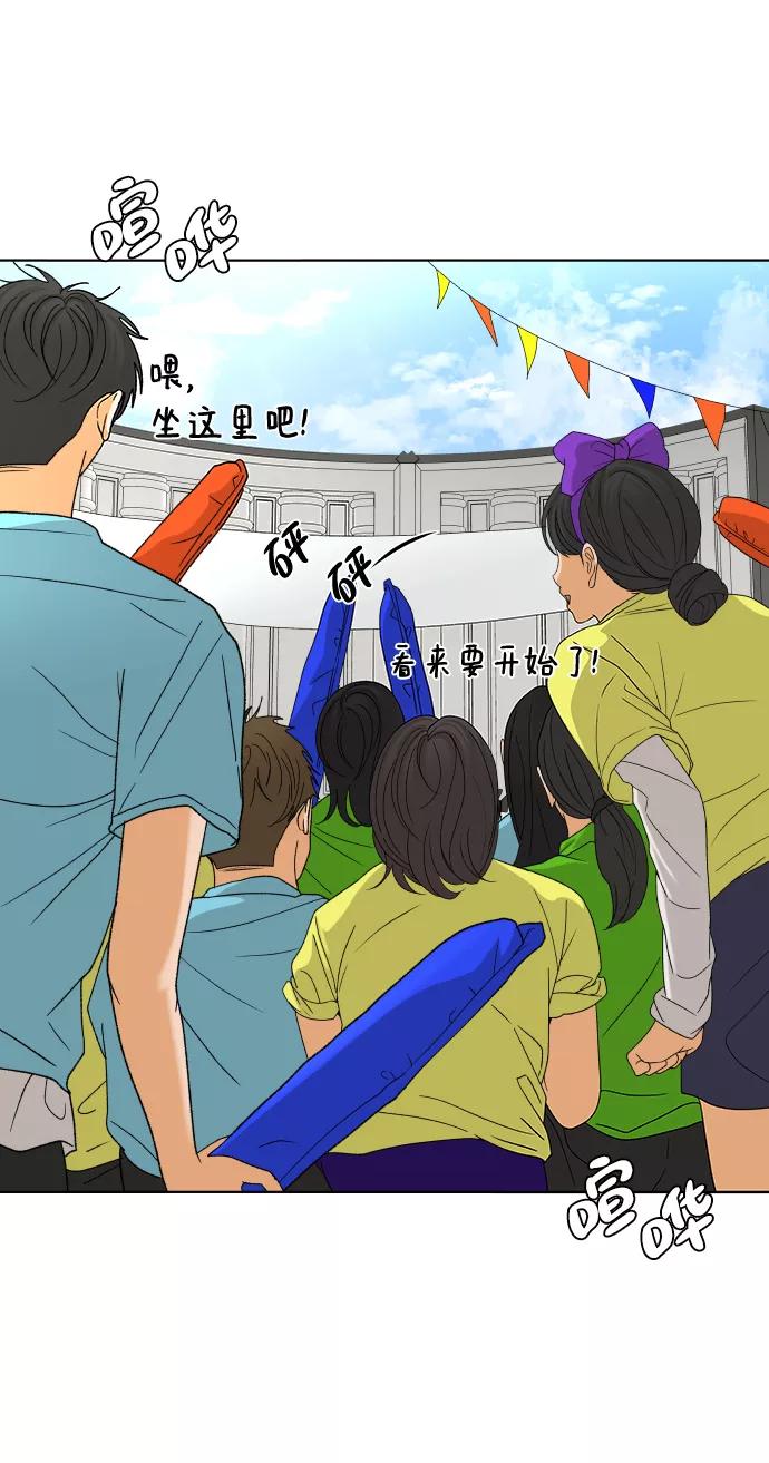 《狐狸游戏》[第45话] 舞台的主人公（3） 第26页