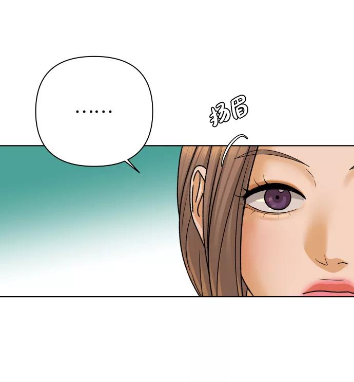 《狐狸游戏》[第45话] 舞台的主人公（3） 第20页