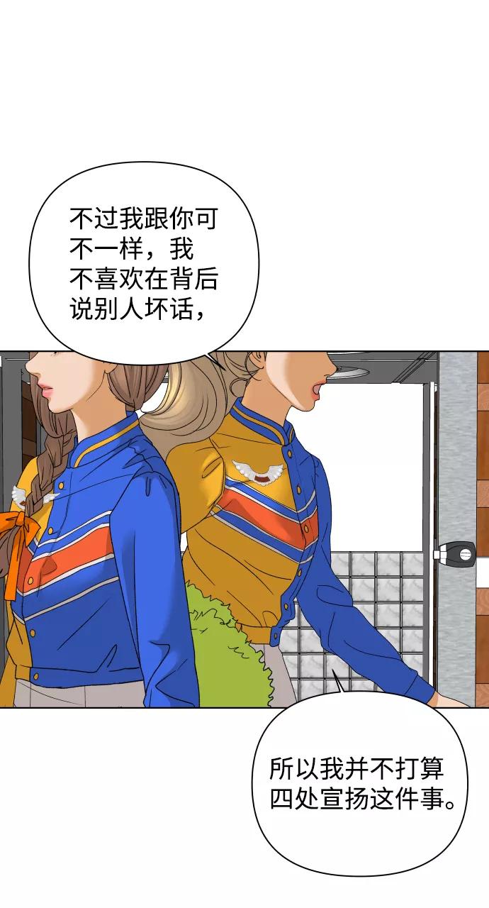 《狐狸游戏》[第45话] 舞台的主人公（3） 第62页