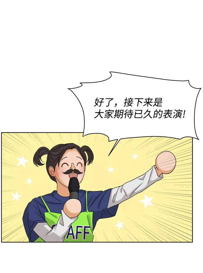 《狐狸游戏》[第45话] 舞台的主人公（3） 第48页
