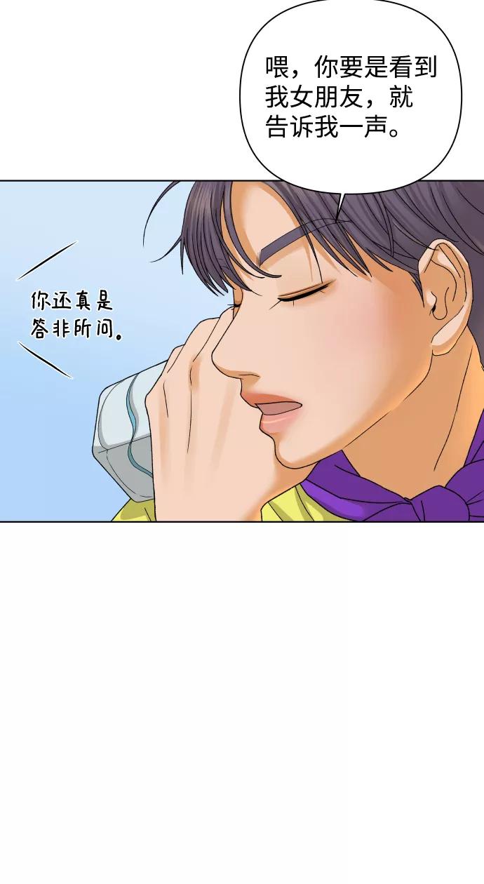 《狐狸游戏》[第45话] 舞台的主人公（3） 第45页