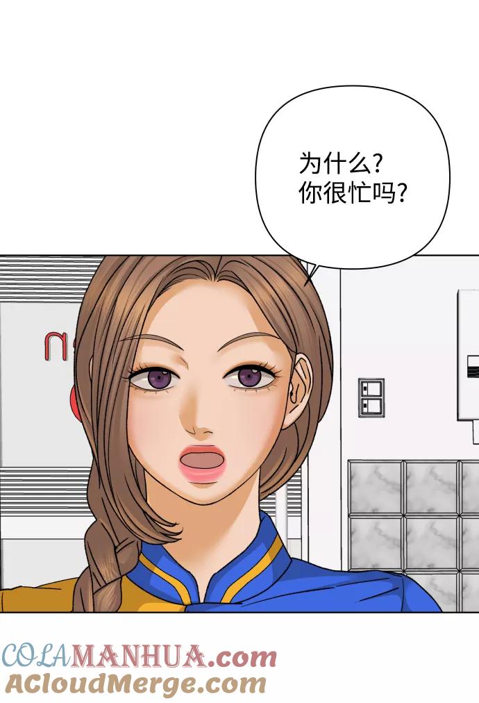 《狐狸游戏》[第45话] 舞台的主人公（3） 第10页