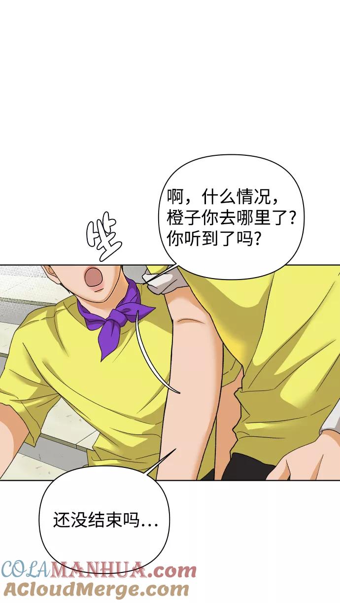 《狐狸游戏》[第45话] 舞台的主人公（3） 第73页