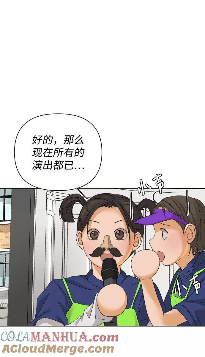 《狐狸游戏》[第45话] 舞台的主人公（3） 第70页